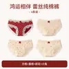 Pantaletas de Algodón Rojas Antibacterianas para Niñas según su Año Zodiacal, Nuevo Diseño de Encaje, Cintura Media, Longitud Extendida