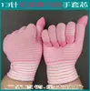 Luvas de nylon listradas zebra de 13 pinos cor base listra listra multicolor leve e alta elasticidade respirável luvas de proteção para o trabalho