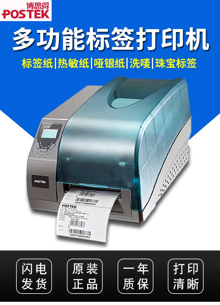 标签打印机.jpg