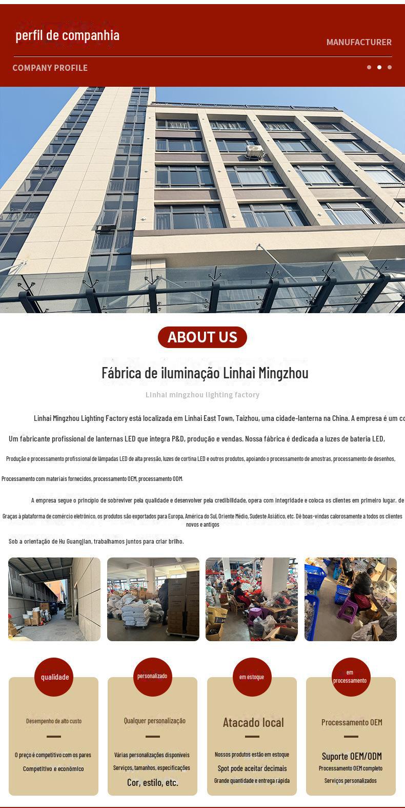 临海市明昼灯饰厂-详情页_07
