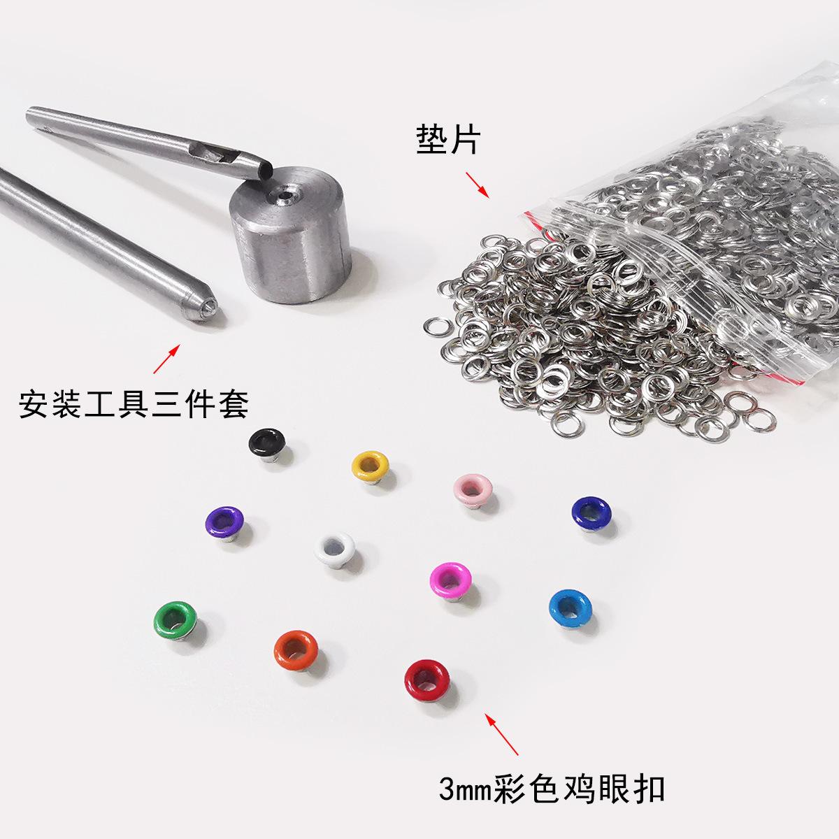 3mm彩色鸡眼扣