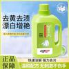 Blanqueador White Guard Burbujas Limpia Ropa Enzima Activa Elimina Amarillamiento, Blanquea, Quita Manchas, Blanquea e Ilumina el Color Blanqueador 88