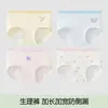 Pantaletas para la Menstruación para Niñas, Absorbentes de Humedad, a Prueba de Fugas, Calzones de Algodón Clase A para la Etapa de Desarrollo, para Niñas Mayores y Estudiantes