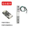 Módulo HX711 Sensor de Presión Sensor de Peso Módulo de Báscula Electrónica 5KG Compatible con Arduino
