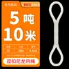 Eslinga de Elevación de Nylon Blanco Hebilla Flexible en Dos Extremos Correa de Elevación de Doble Hebilla Estándar Nacional Cuerda de Grúa Suave Redonda Doble 1 Tonelada