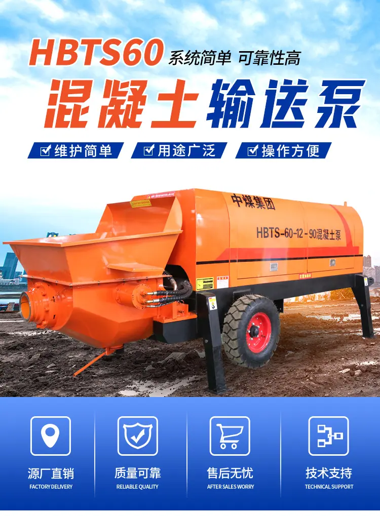HBTS60混凝土输送泵_01.jpg