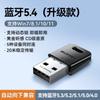 Adaptador Bluetooth Yamazawa Computadora de Escritorio Receptor Inalámbrico Módulo usb Transmisor Auriculares de Audio 5.3 Controlador