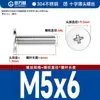 Tornillos de cabeza plana en cruz de acero inoxidable 304 cm Tornillos de cabeza plana grandes Tornillos de cabeza fina Tornillos para computadora M2M3M4M5M6