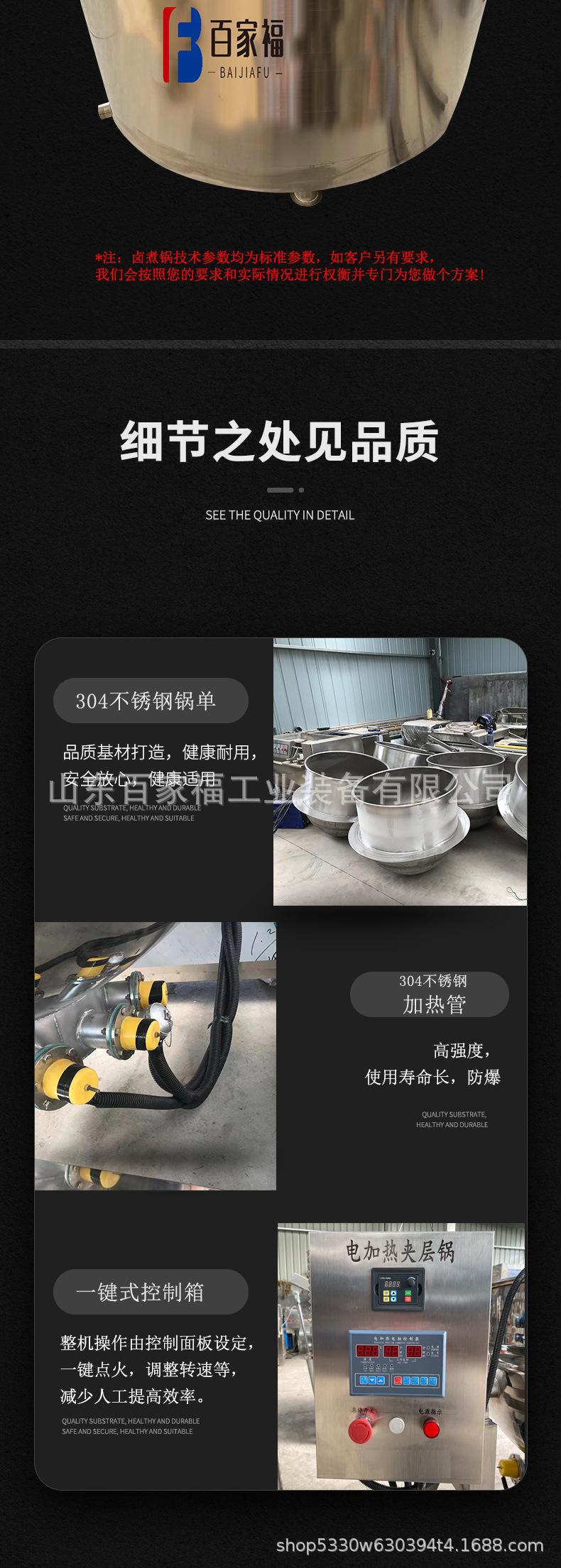 大型卤煮夹层锅_06.jpg