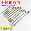 Cuchara Medidora de Acero Inoxidable 304 Cuchara Medidora de Plástico Cabeza Única/Doble Cuchara Medidora Grande/Mediana Pequeña Raspador de Medicamentos Laboratorio Cuadrada Espesa