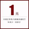 [Manzhixin] pedido especial por un yuan-pedido especial para manzhixin clothing cosplay diferencia de envío