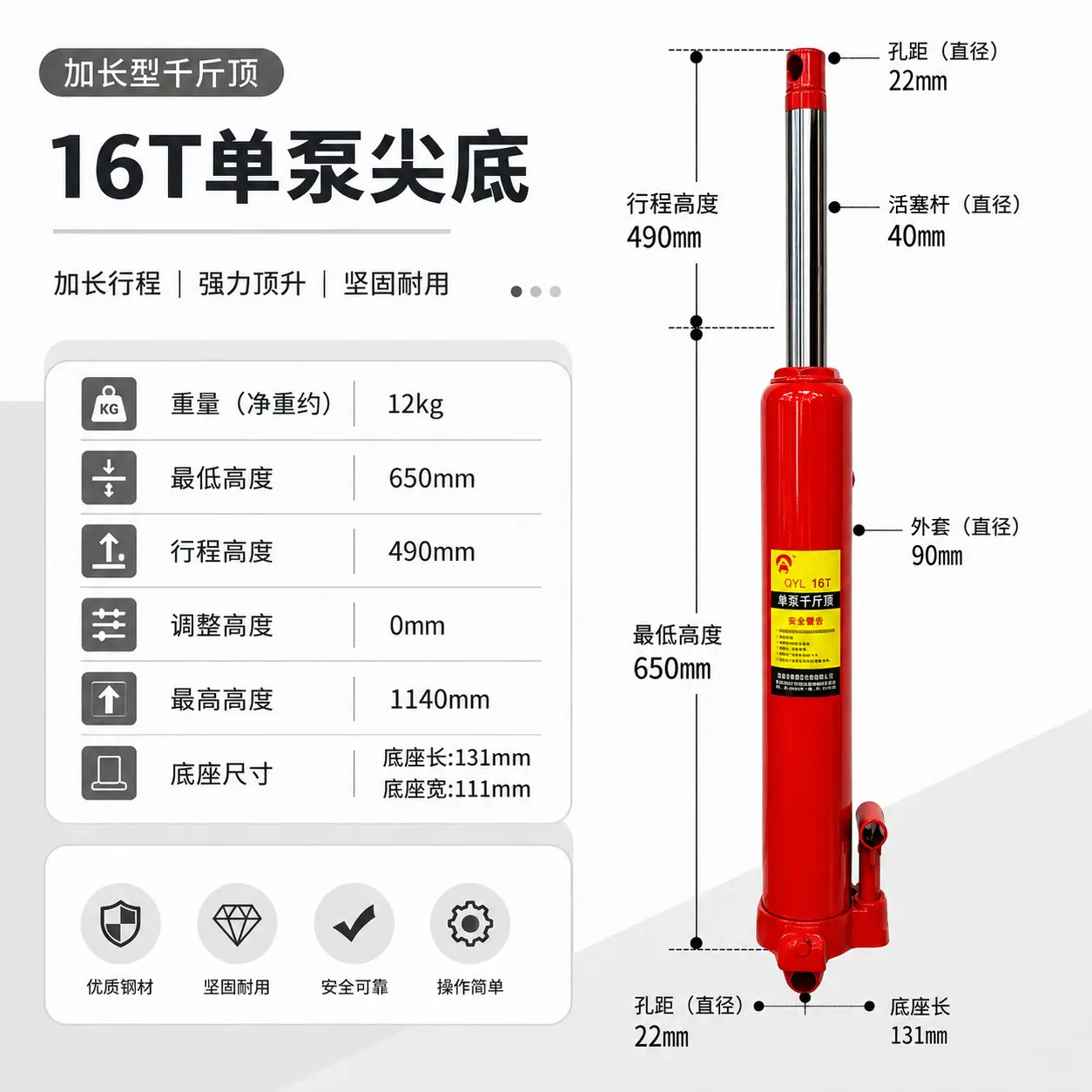 16T单泵尖底.png