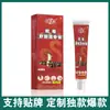 Fabricante de origem: Pomada Miao Yi Xing de Veneno de Cobra Relaxante Muscular e Penetrante nos Ossos 20g, Em Estoque para Atacado, Dropshipping Disponível