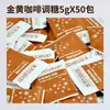 Saches de Açúcar Sabor Café Dourado Taikoo Companheiro de Café Açúcar Pacotes Pequenos Saches de Açúcar para Café 5g*50 pacotes