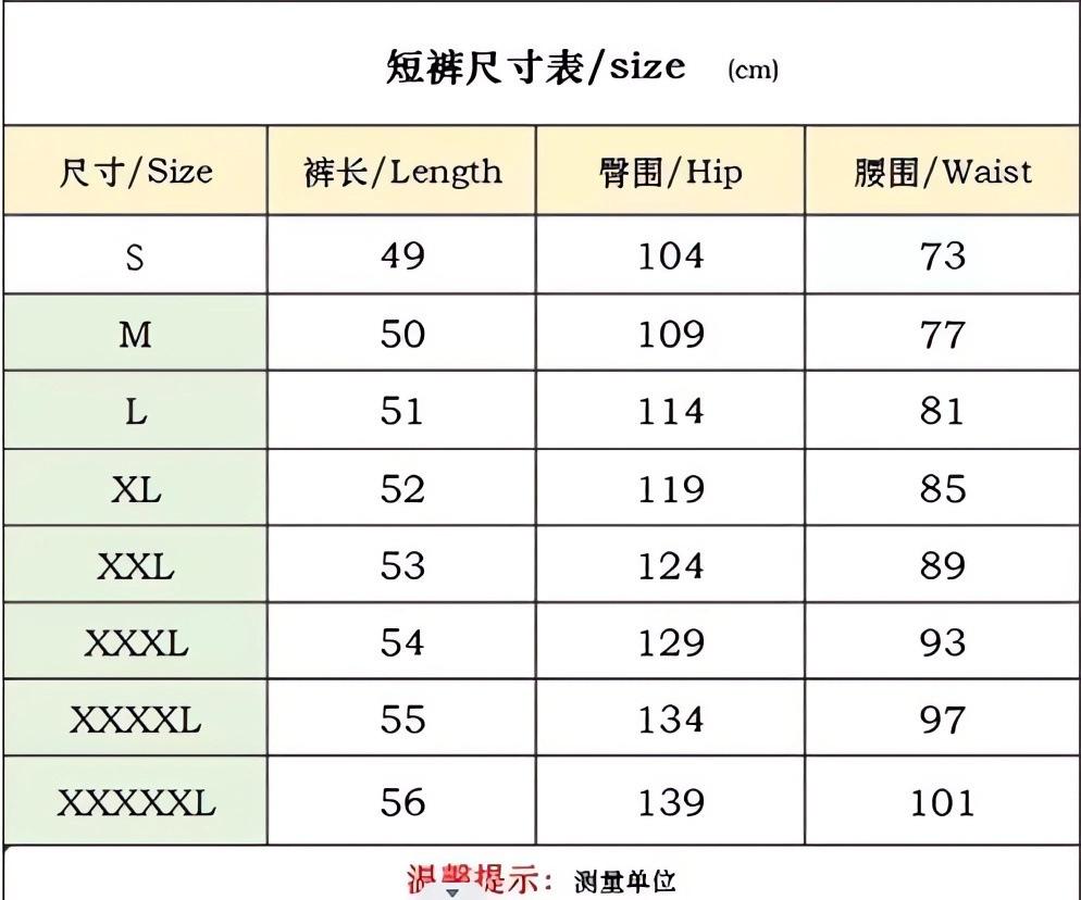 短裤尺码表