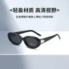 Gafas de sol ovaladas de moda estilo coreano para mujer Gafas de sol polarizadas con protección solar Tr90 para hombre Gafas de sol más vendidas de Xiaohongshu