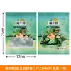 Bolsa exterior para zongzi Tongpin spot, bolsa de vacío sellada por tres lados para alimentos congelados, bolsa de regalo para el Festival del Bote del Dragón, impresión, venta al por mayor