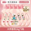 Liby Detergente para Roupas Master da Fragrância Fragrância de Longa Duração 72 Horas Perfume Uso Doméstico Proteção da Cor Cuidado com as Roupas Loja Oficial Principal