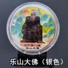 Moedas Comemorativas de Turismo Pontos Turísticos Lago Oeste Torre do Grou Cidade Proibida Jiuzhaigou Pontos Turísticos Circundantes Medalhão Comemorativo Colorido