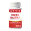 Nanjing Tongrentang Lejia Laopu Complejo de Ácido Fólico Vitamina Hierro Suplemento Alimenticio Especial 72g (0.6g X 120)