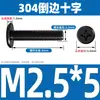 Tornillo de Acero Inoxidable 304 Negro Cabeza Plana Avellanada Phillips Tornillo de Cabeza Plana Perno M2M3M4M5M6M8M10