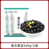 Frijoles Negros de Núcleo Amarillo del Noreste 2.5kg Empacados con Nuevos Núcleos Amarillos y Brotes de Frijol, Leche de Soya, Granos Integrales, Frijoles Negros de Campo