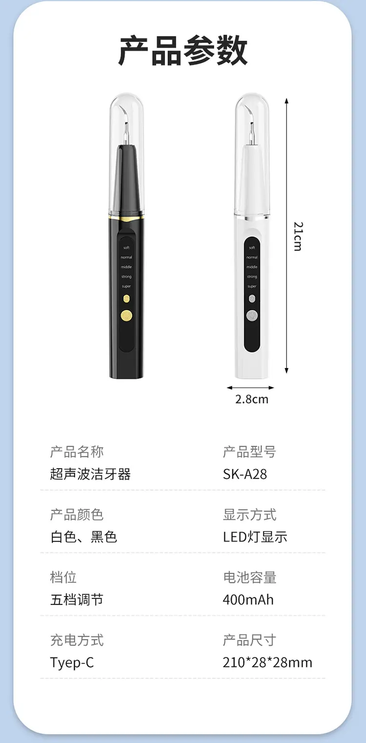 洁牙器-拷贝_17