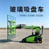 Veículo Elétrico com Ventosa de Vidro com Braço Mecânico para Instalação de Vidros Grandes a Vácuo, Veículo com Ventosa para Robô de Manuseio de Vidro
