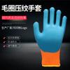 Luvas de látex de inverno espessadas quentes antiderrapantes resistentes ao desgaste Luvas com relevo Terry Luvas de trabalho Venda direta da fábrica de Shandong