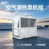 Fabricantes de equipos de ahorro de energía y electricidad para invernaderos, equipos de aire acondicionado para el cultivo de hortalizas, bombas de calor de fuente de aire para calefacción y refrigeración.