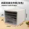 Gabinete de Archivos A4 de Cuatro Niveles Personalizado con Cajones de Plástico y Cerradura, Gabinete de Archivos para el Hogar de Múltiples Niveles