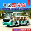 Fabricante Profissional de Veículos Turísticos para Exportação, Veículos de Patrulha de Propriedade e Veículos Turísticos Produzidos na Fábrica, Veículos de Transporte, Veículos Turísticos Grandes para Áreas Cênicas