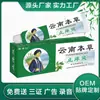 Yao Benren Crema Herbal para Aliviar la Picazón de Yunnan Producto de Venta Caliente en Puesto Callejero de Ríos y Lagos Fuente Crema para la Piel de Plataforma de Comercio Electrónico
