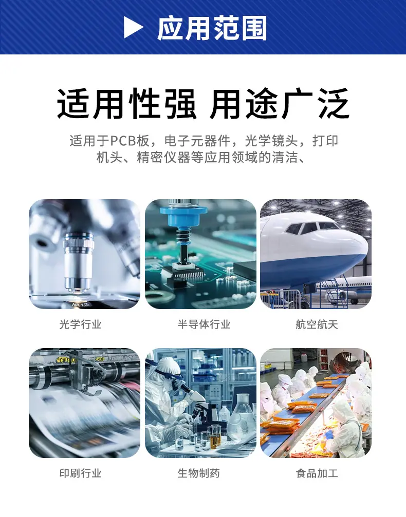 无尘布详情_07