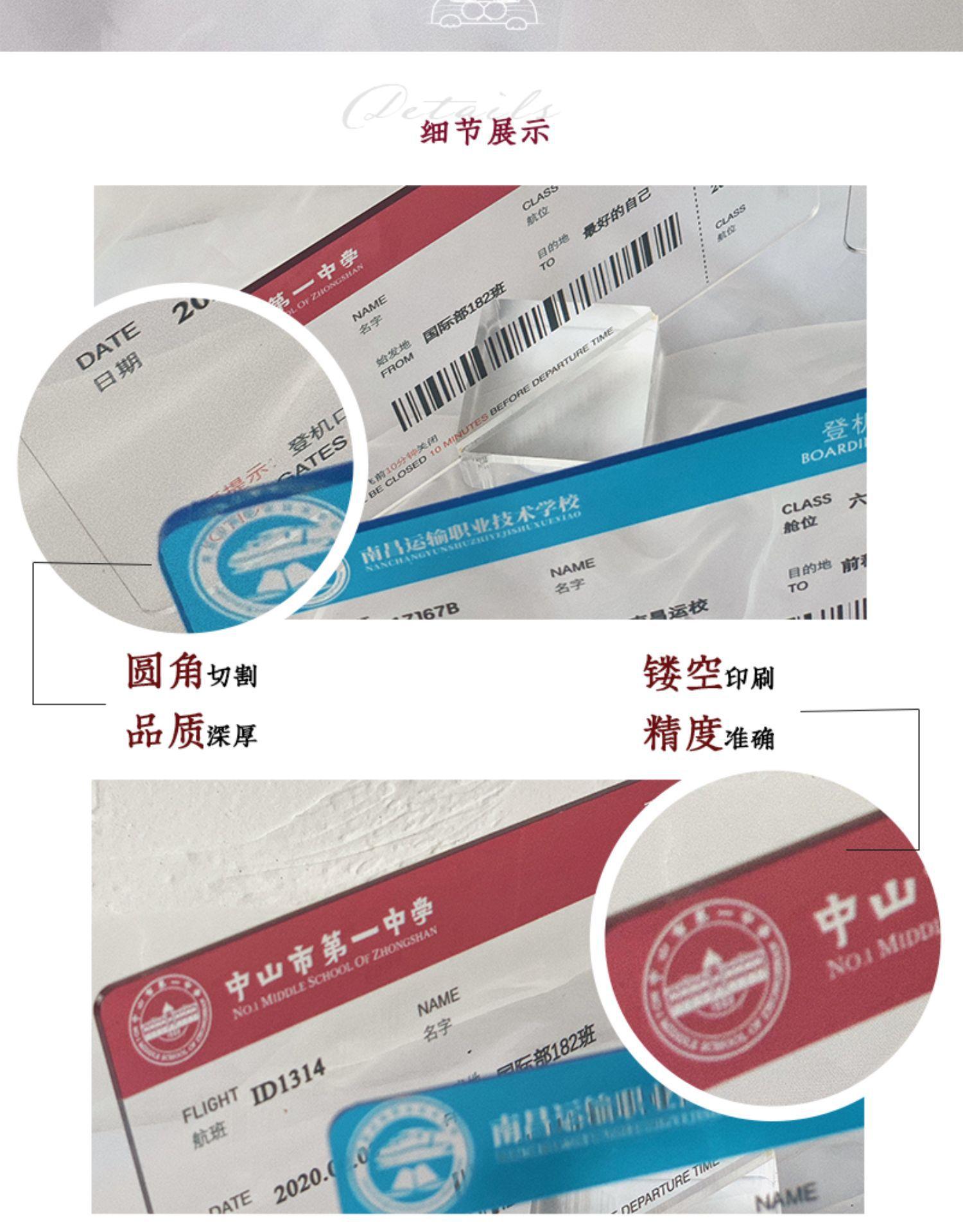 亚克力登机牌