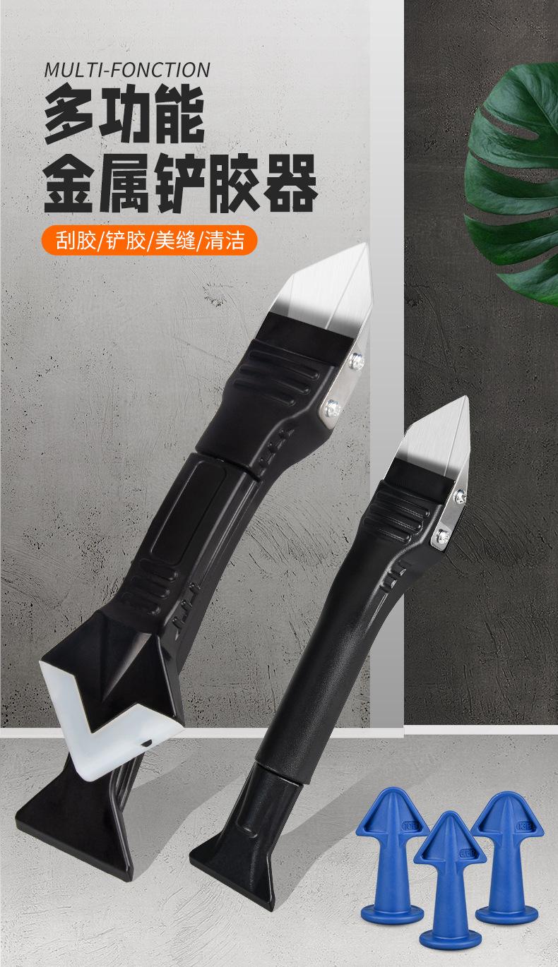 刮胶器详情_01