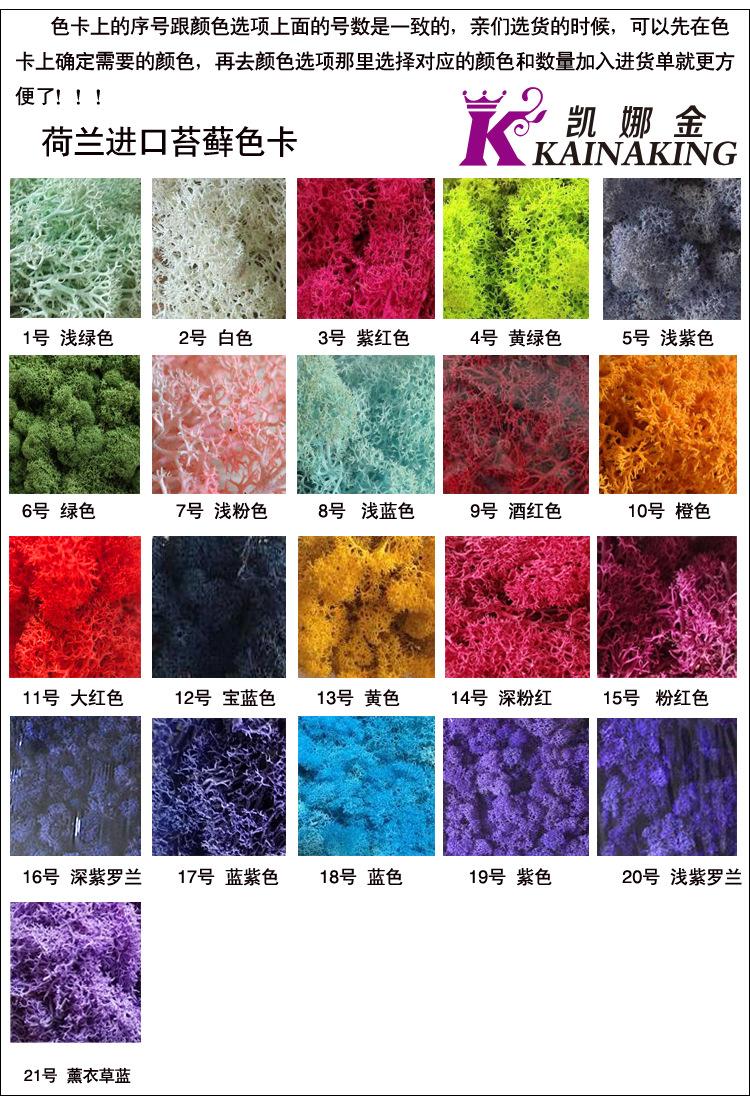 苔藓色卡副本