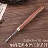 Cuchillo de té de palo de rosa de ébano Aguja de té Mango de madera Acero inoxidable Cuchillo de té Pu'Er Cono de té Accesorios para ceremonia del té Logo personalizable