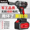 Llave eléctrica recargable sin escobillas, batería de litio, impacto, gran torque, andamios, carpintería, reparación de automóviles, pistola de aire eléctrica, herramienta de manga