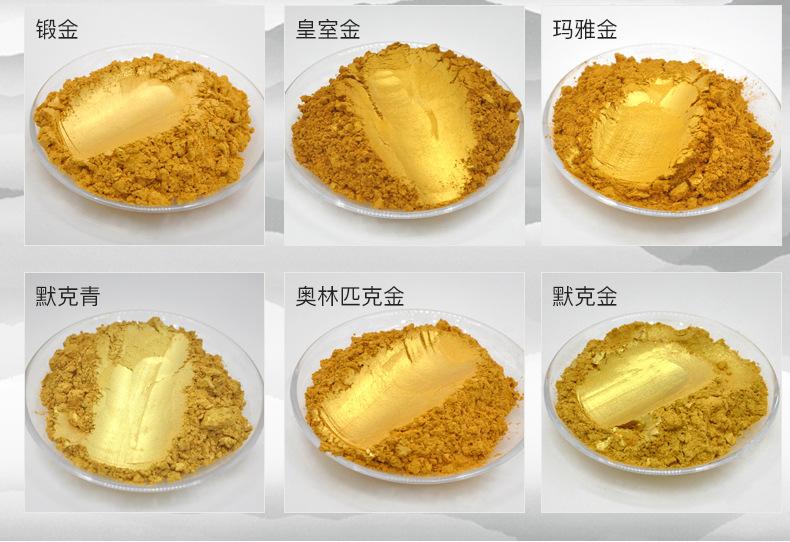 珠光粉闪粉