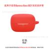 Adecuado para Auriculares Bluetooth Beisi Baseus Bass BD1 Funda Protectora Silicona Suave Caja Integrada a Prueba de Golpes y Caídas