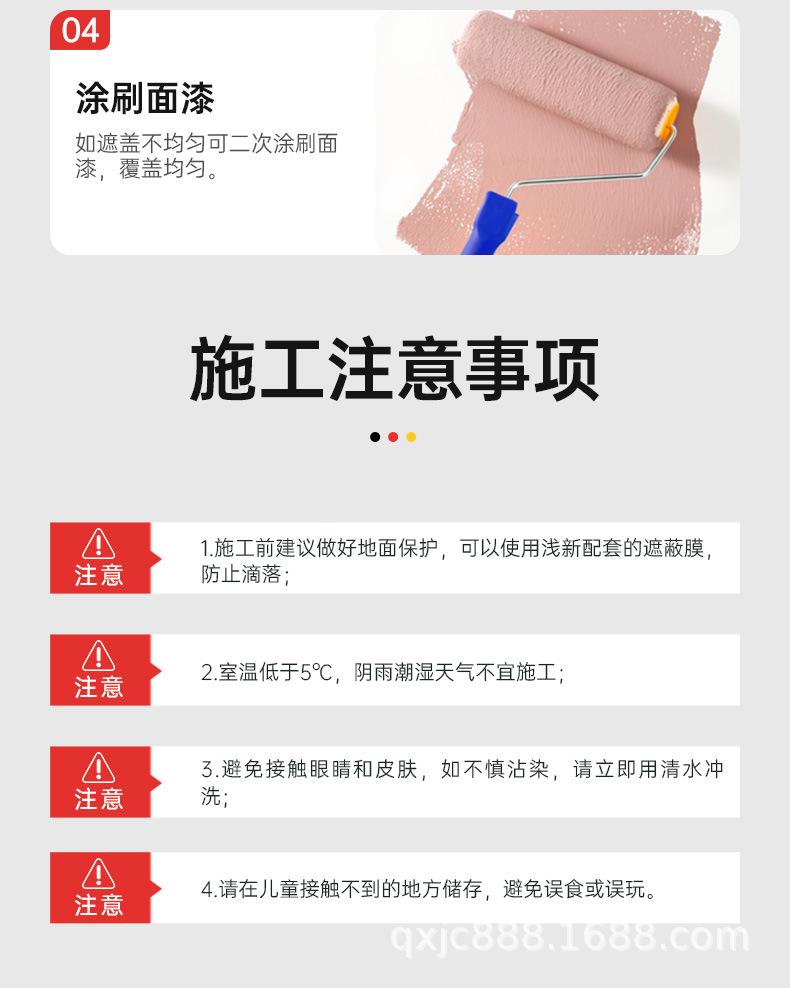 外墙乳胶漆_15.jpg