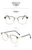 Armazón de Gafas 2616 para Hombres y Mujeres, Armazón Cuadrado de Metal, Gafas que Cambian de Color, Armazón Ovalado, Gafas de Sol Anti-UV