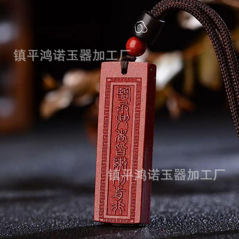 朱砂吊坠