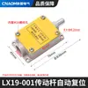 Interruptor de fim de curso LX19-001 microinterruptor de limite carcaça de alumínio 111 rearme automático limitador de curso um NA e um NF