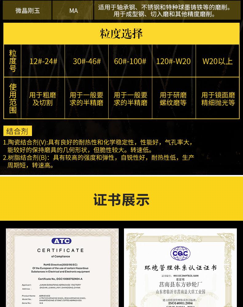 A 棕刚玉Brown aluminum oxide WA 白刚玉White aluminum oxidePA 铬刚玉 Pink aluminum oxide SA 单晶刚玉 Monocrystalline fused aluminaMA 微晶刚玉 microcrystalline fused alumina A/WA 棕白混合磨料Mixture of A and WAGC绿碳化硅 Green silicon carbide C 黑碳化硅 Black silicon carbide ZA 锆刚玉 Fused zirconia alumina直径60mm80mm100mm125mm150mm175mm180mm200mm250mm300mm350mm400mm500mm600mm750mm900mm1寸2寸3寸4寸5寸6寸7寸8寸9寸10寸12寸14寸16寸18寸20寸24寸26寸28寸 硬度JKLMNPQRST 厚度：3.2mm6.4mm10mm13mm16mm20mm25mm32mm40mm50mm65mm75mm100mm125mm150mm200mm 孔径：12.7mm16mm20mm25mm32mm31.75mm50mm75mm127mm150.4mm203mm305mm粒度：16# 24# 46# 60# 80# 100# 120# 150# 180# 220# 320# 400# 600# 800# 1000# 砂轮 磨砂轮 磨刀器砂轮 磨刀砂轮 合金砂轮 磨床砂轮抛光小打磨氧化铝平面磨床台式立式悬挂式砂轮机钨钢砂轮片定制磨边机磨刀轮研磨大大气孔磨盘青铜 沙轮 磨料磨具 vitrified grinding wheel立式台式砂轮机砂轮 磨刀机砂轮 淬火钢 不锈钢 高碳钢打磨抛光 粗细磨  平面磨外圆磨平行砂轮 工具磨 磨曲轴凸轮 硬质合金钨钢打磨钻头车刀 金属 铁 手摇 磨铁金属铸铁 A WA GC PA 磨硬质合金 玻璃 陶瓷 宝石 玛瑙 钛合金 高强度材料 金属 铸铁 碳素钢 合金钢 可锻造钢 硬青铜 成型磨削 刀具 量具 仪表零件 螺纹工件精密磨削 1050磨床 磨轴承 无心磨砂轮 Centerless Grinding Wheel 1040磨床 双面凹砂轮片 大水磨砂轮 粗磨细磨荒磨铸件铸铁 刀具、量具、仪表零件、螺纹工件精磨磨削、不锈钢抛光打磨  单面凹双面凹带锥 无心磨 磨曲轴凸轮砂轮 磨球笼清槽内圆磨低温SG 专用磨量规螺纹磨磨针磨胶辊蜗杆齿轮磨砂轮 异形砂轮 7130磨床砂轮 大水磨砂轮片  平形砂轮 平面磨外圆磨 工具磨砂轮机砂轮 陶瓷结合剂砂轮 烧结 M7120 1080 小砂轮 白刚玉砂轮 陶瓷砂轮 磨刀砂轮 角磨机砂轮 磨床砂轮 平行砂轮 小大砂轮 砂轮片 外圆磨床平面磨床砂轮机进口无心磨内圆磨树脂平面磨床台式沙轮片金刚砂手摇手持砂轮外圆磨砂轮薄厚粗细打磨抛光金属不锈钢铸铁钻头硬质合金宝石钢件工具砂轮 合金砂轮 合金沙轮片 磨钨钢砂轮 硬质合金砂轮 绿色碳化硅砂轮 碳化硅砂轮 棕刚玉砂轮 氧化铝砂轮 灰色 黑色 棕色