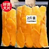 Mango Seco Estilo Tailandés 500g, Snacks de Fruta Deshidratada, Snacks Populares en Línea, Horneados Listos para Comer para Mujeres Embarazadas, Empacado en Bolsas