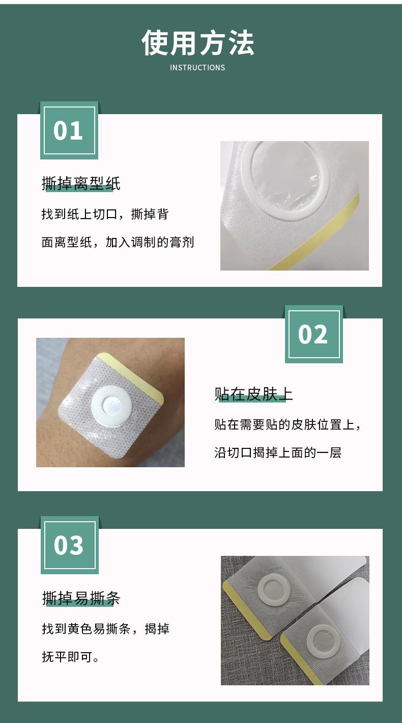 加膜加圈三伏贴_07.jpg