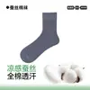 Calcetines de seda finos de caña media para hombre de verano, resistentes al olor, antibacterianos 7A, calcetines de malla transpirables para hombre, venta al por mayor desde Zhuji