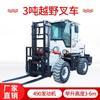 Carretilla Elevadora Todoterreno de 5 Toneladas Tracción en las Cuatro Ruedas 5t Todo en Uno Más Pluma 3.5 Toneladas Diésel Manejo 6 Toneladas Carga y Descarga Carretilla Elevadora de 6t con Tracción en las Cuatro Ruedas